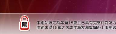 內衣美女寫真本網站限定年滿18歲方可瀏覽